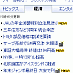 yahoo!のスクリーンショット