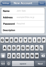 アカウント追加画面